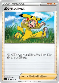 Poké Kid 「SP1 006/007」「JP」