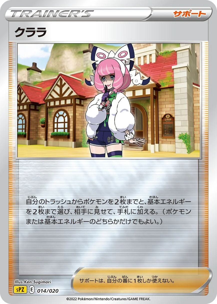 Klara 「SPZ 014/020」「JP」