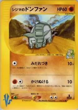 Chuck's Donphan 「LEADERS_POKEMON_MOVIE_LIMITED_EDITION 038/141」「JP」