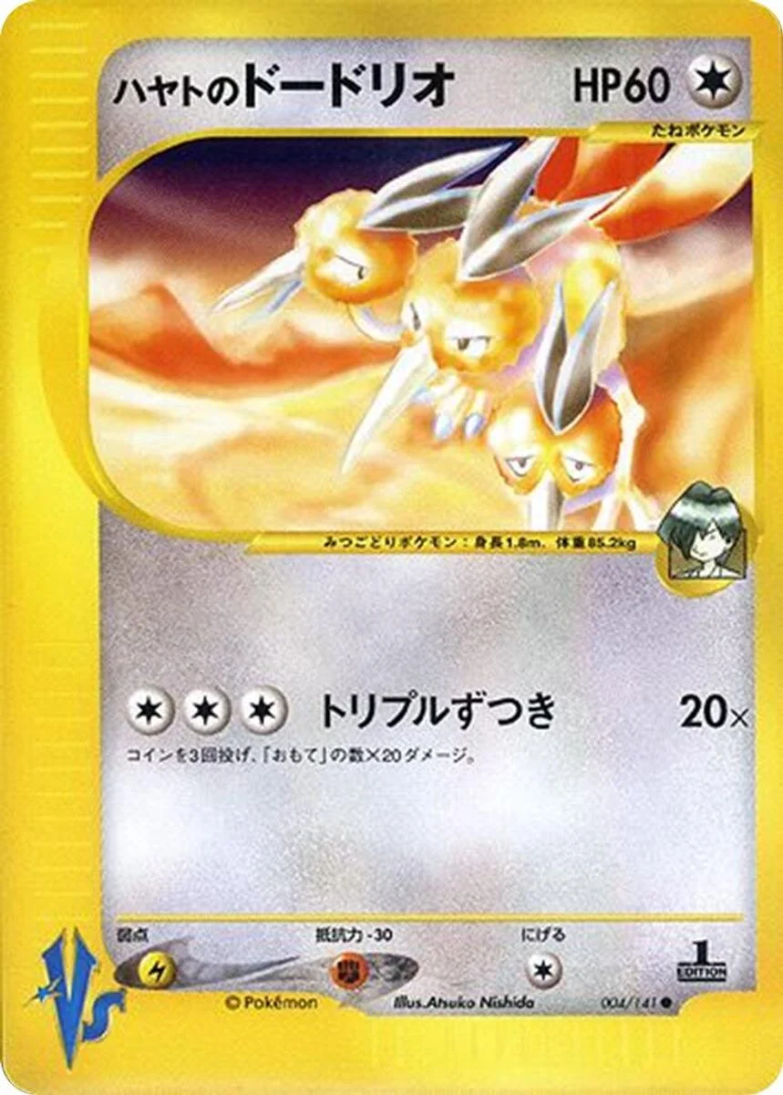 Falkner's Dodrio 「POKEMON_VS 004/141」「JP」