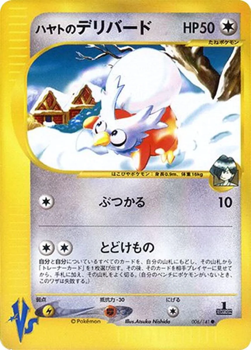 Falkner's Delibird 「POKEMON_VS 006/141」「JP」
