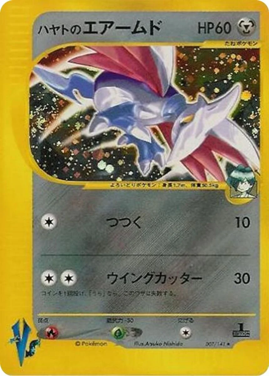 Falkner's Skarmory 「POKEMON_VS 007/141」「JP」