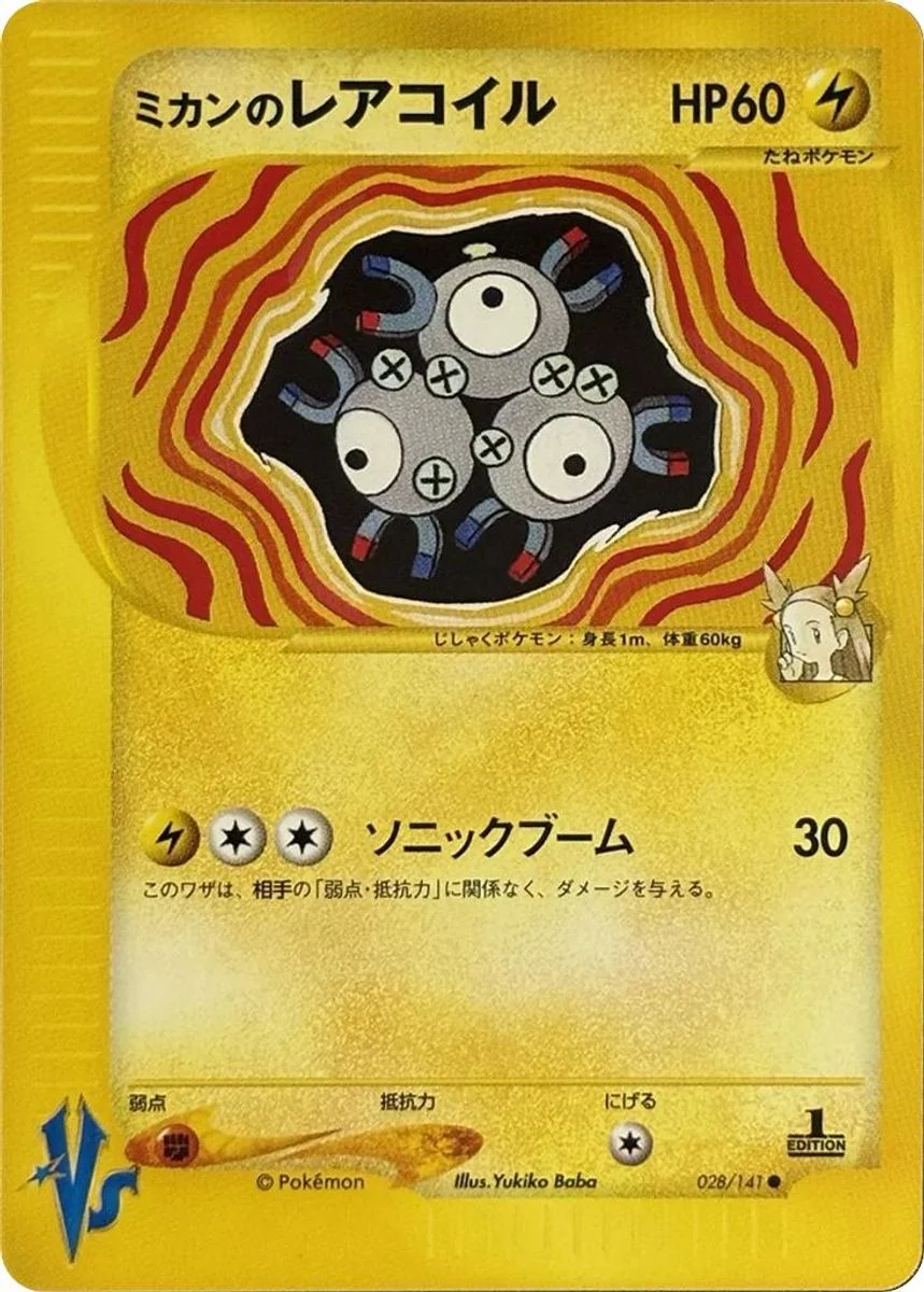 Jasmine's Magneton 「POKEMON_VS 028/141」「JP」