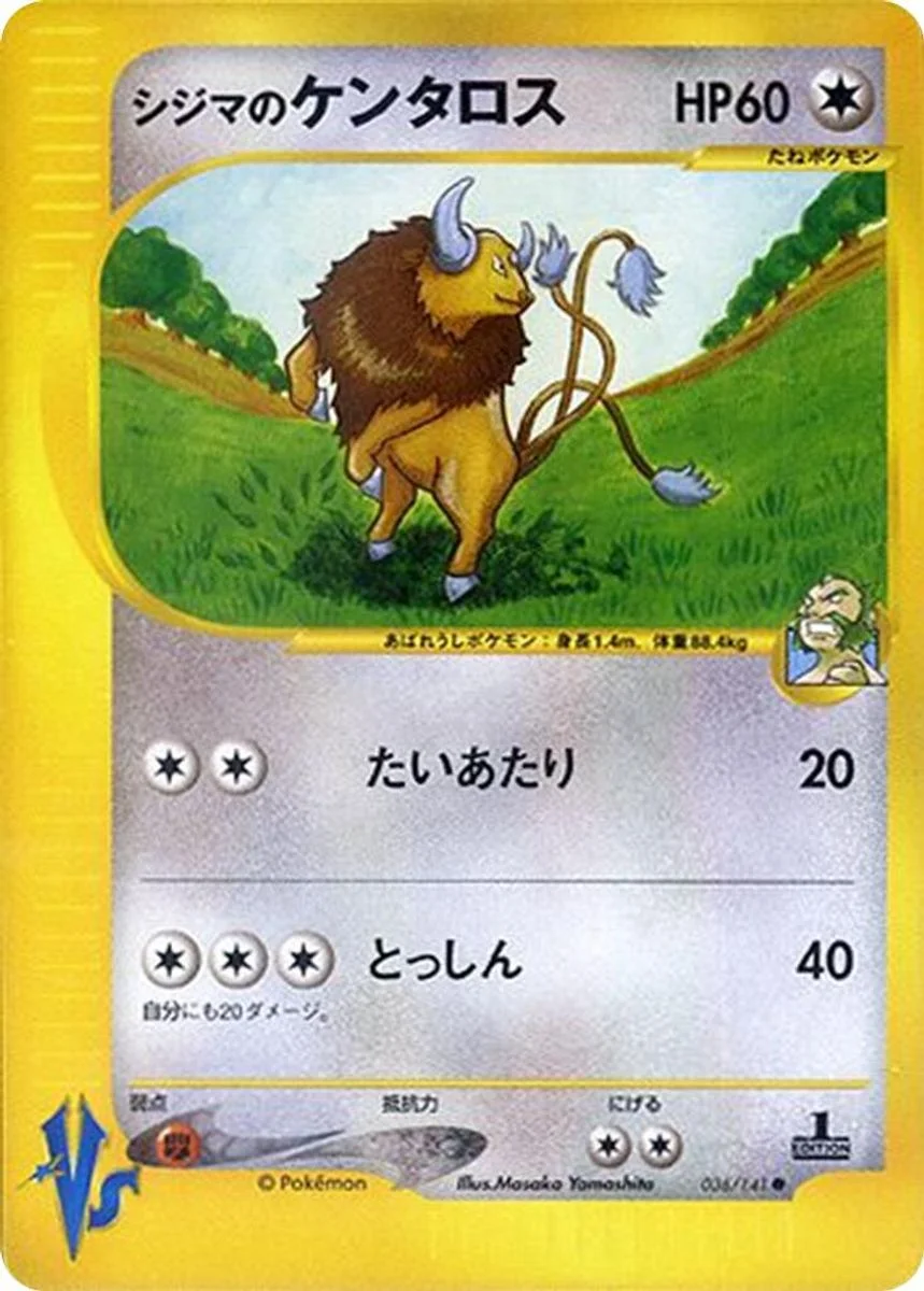 Chuck's Tauros 「POKEMON_VS 036/141」「JP」