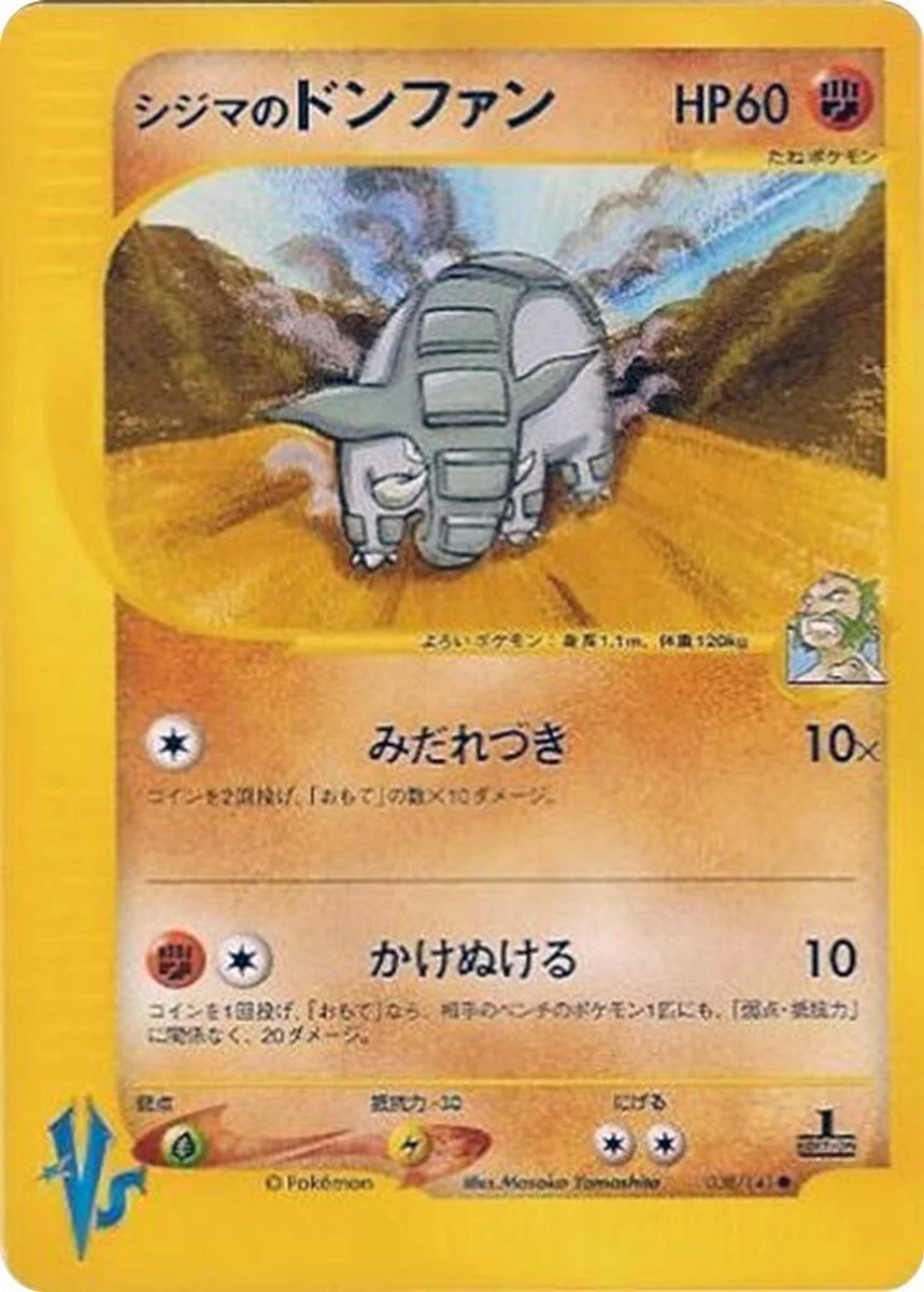 Chuck's Donphan 「POKEMON_VS 038/141」「JP」