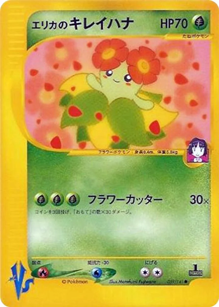 Erika's Bellossom 「POKEMON_VS 059/141」「JP」
