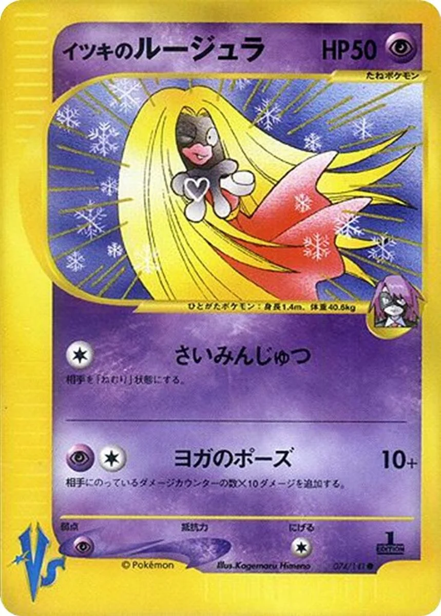 Will's Jynx 「POKEMON_VS 074/141」「JP」