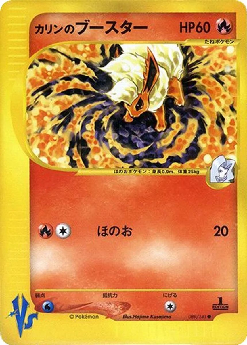 Karen's Flareon 「POKEMON_VS 089/141」「JP」
