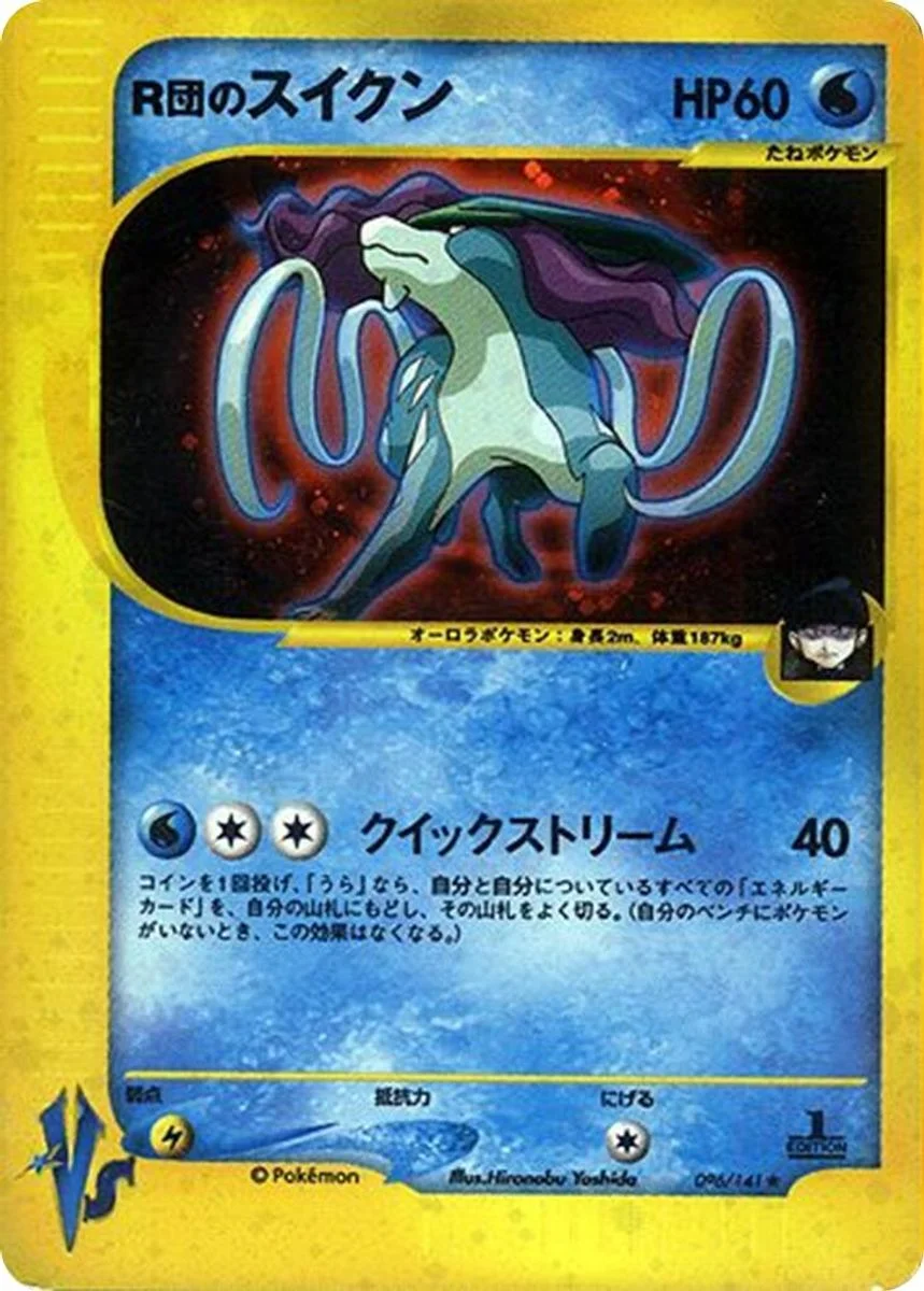 Rocket's Suicune 「POKEMON_VS 096/141」「JP」