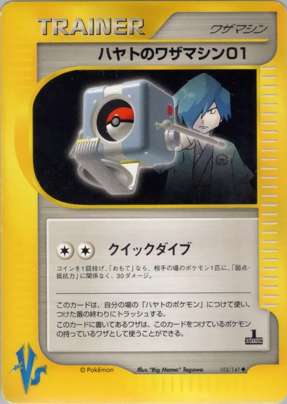 Falkner's Technical Machine 01 「POKEMON_VS 103/141」「JP」