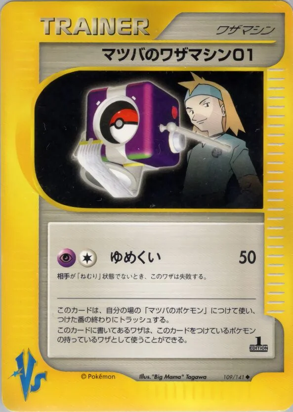 Morty's Technical Machine 01 「POKEMON_VS 109/141」「JP」