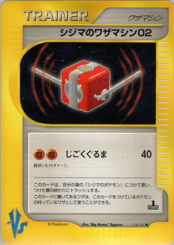 Chuck's Technical Machine 02 「POKEMON_VS 114/141」「JP」