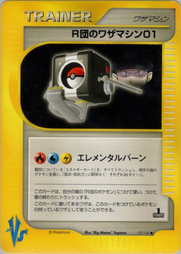 Rocket's Technical Machine 01 「POKEMON_VS 127/141」「JP」