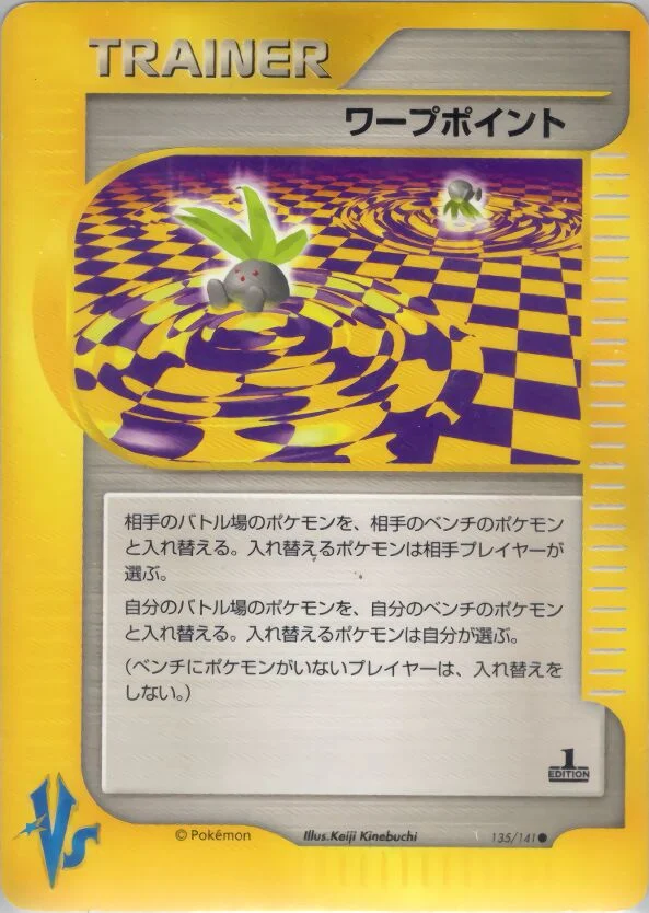 Warp Point 「POKEMON_VS 135/141」「JP」