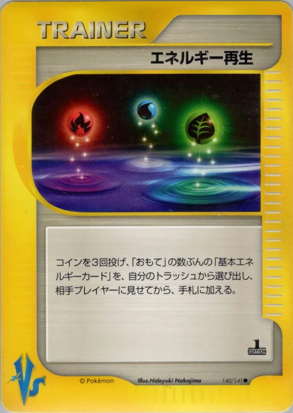 Energy Restore 「POKEMON_VS 140/141」「JP」