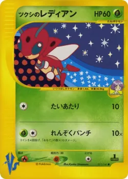 Bugsy's Ledian #011/141 · Pokémon