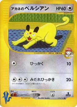 Whitney's Persian #016/141 · Pokémon
