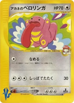 Whitney's Lickitung #017/141 · Pokémon