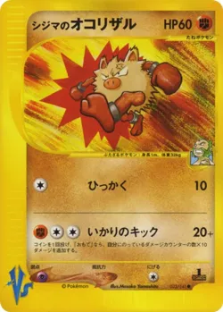 Chuck's Primeape #033/141 · Pokémon