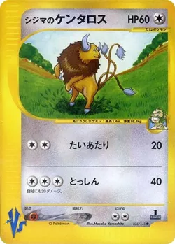 Chuck's Tauros #036/141 · Pokémon