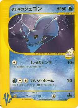 Pryce's Dewgong #039/141 · Pokémon