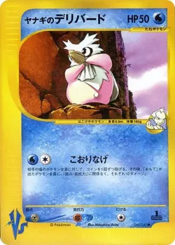 Pryce's Delibird #045/141 · Pokémon
