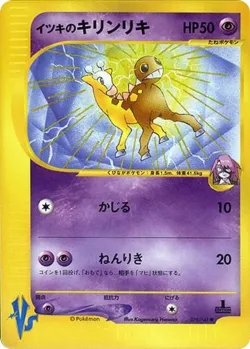 Will's Girafarig #078/141 · Pokémon