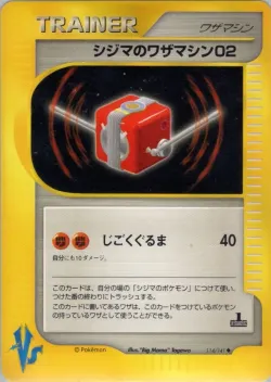 Chuck's Technical Machine 02 「POKEMON_VS 114/141」「JP」