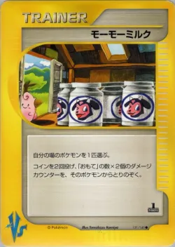 Moo-Moo Milk 「POKEMON_VS 131/141」「JP」