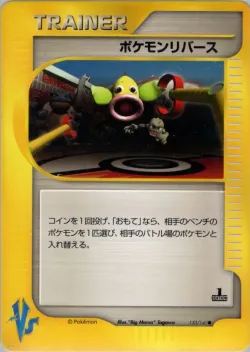 Pokémon Reversal 「POKEMON_VS 133/141」「JP」