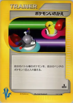 Switch 「POKEMON_VS 134/141」「JP」