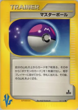 Master Ball 「POKEMON_VS 141/141」「JP」