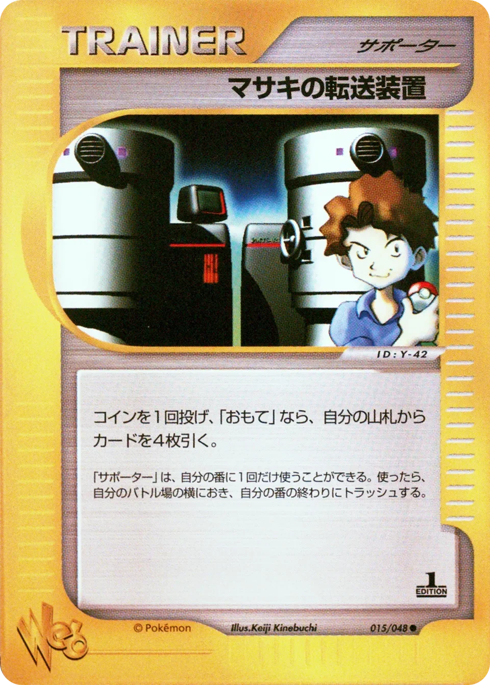 Bill's Teleporter 「POKEMON_WEB 015/048」「JP」