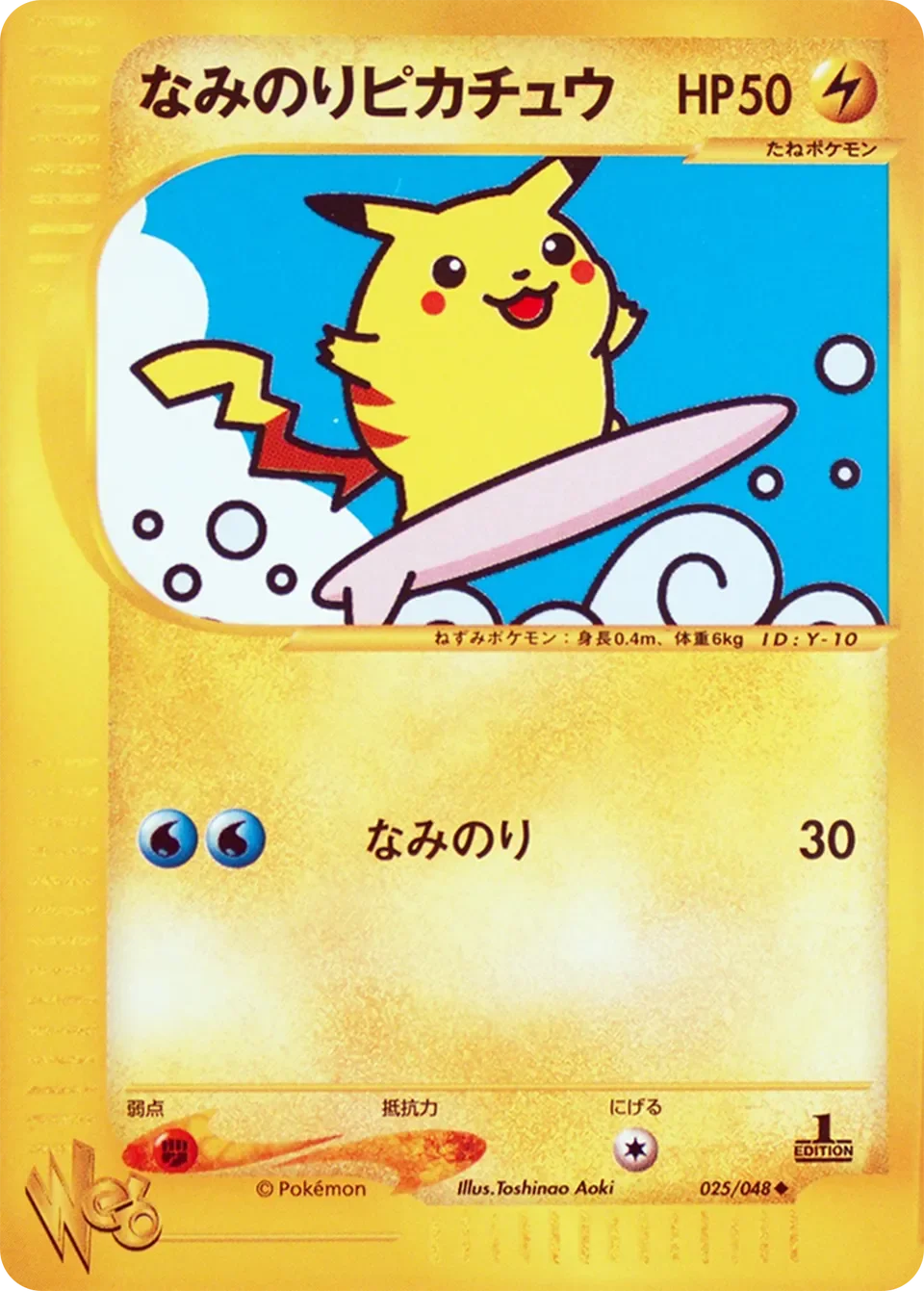 Surfing Pikachu 「POKEMON_WEB 025/048」「JP」