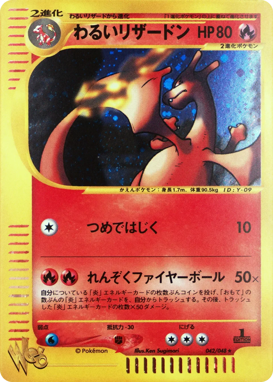 Dark Charizard 「POKEMON_WEB 042/048」「JP」