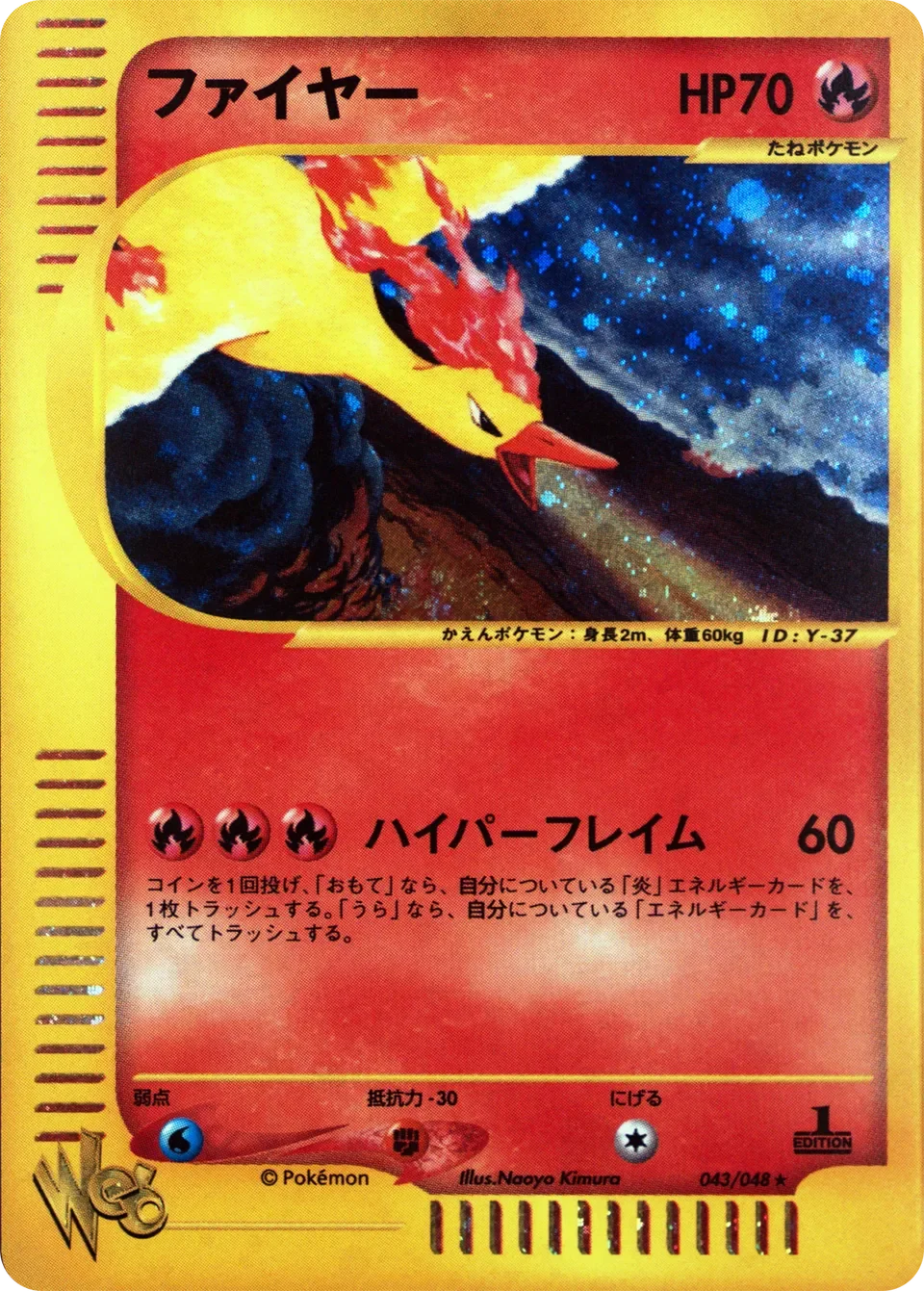 Moltres 「POKEMON_WEB 043/048」「JP」