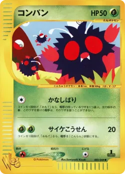 Venonat 「POKEMON_WEB 003/048」「JP」