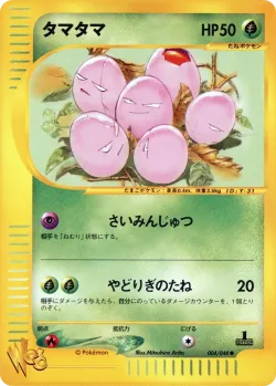 Exeggcute 「POKEMON_WEB 004/048」「JP」