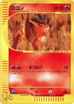 Vulpix 「POKEMON_WEB 008/048」「JP」