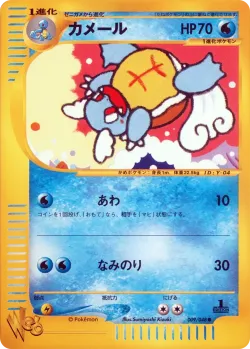 Wartortle 「POKEMON_WEB 009/048」「JP」