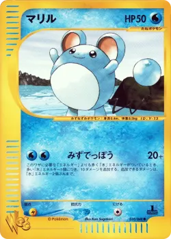 Marill 「POKEMON_WEB 010/048」「JP」
