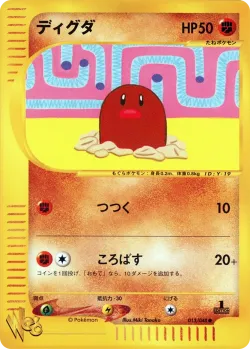 Diglett 「POKEMON_WEB 013/048」「JP」