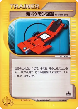 New Pokédex 「POKEMON_WEB 016/048」「JP」