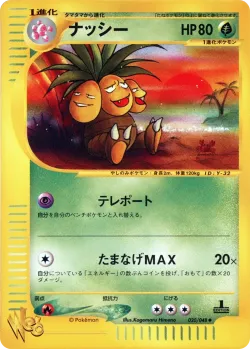 Exeggutor 「POKEMON_WEB 020/048」「JP」