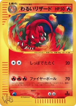 Dark Charmeleon 「POKEMON_WEB 022/048」「JP」