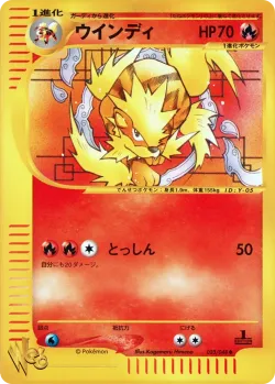 Arcanine 「POKEMON_WEB 023/048」「JP」