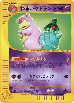 Dark Slowbro 「POKEMON_WEB 028/048」「JP」