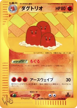 Dugtrio 「POKEMON_WEB 029/048」「JP」
