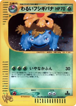 Dark Venusaur 「POKEMON_WEB 041/048」「JP」