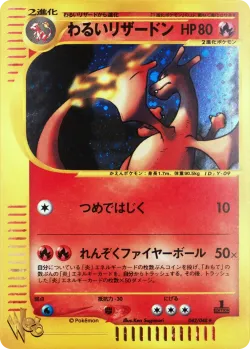 Dark Charizard 「POKEMON_WEB 042/048」「JP」
